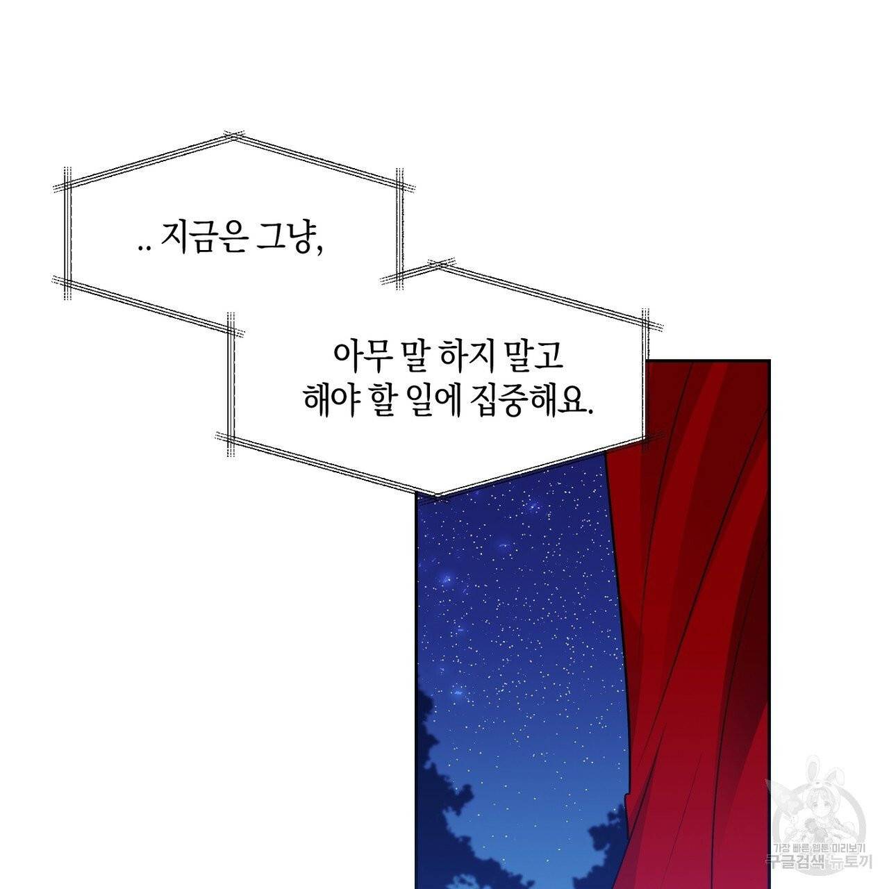 마왕님은 죽고싶어 41화 9