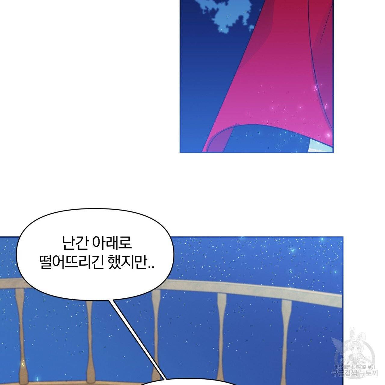 마왕님은 죽고싶어 41화 10