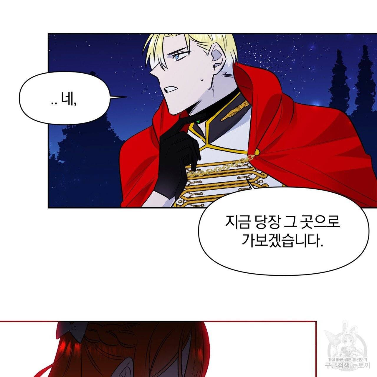 마왕님은 죽고싶어 41화 12