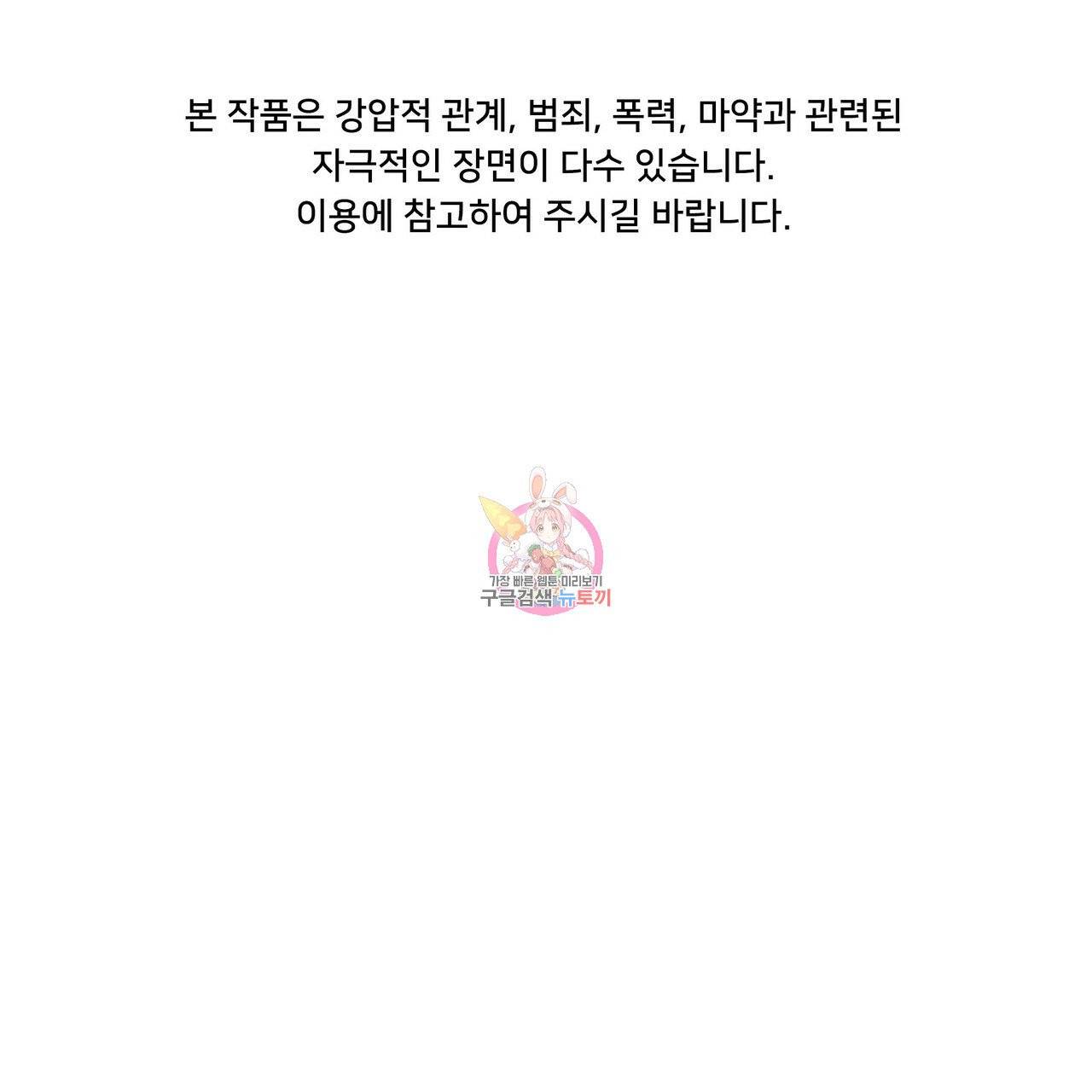 증후군 30화 1