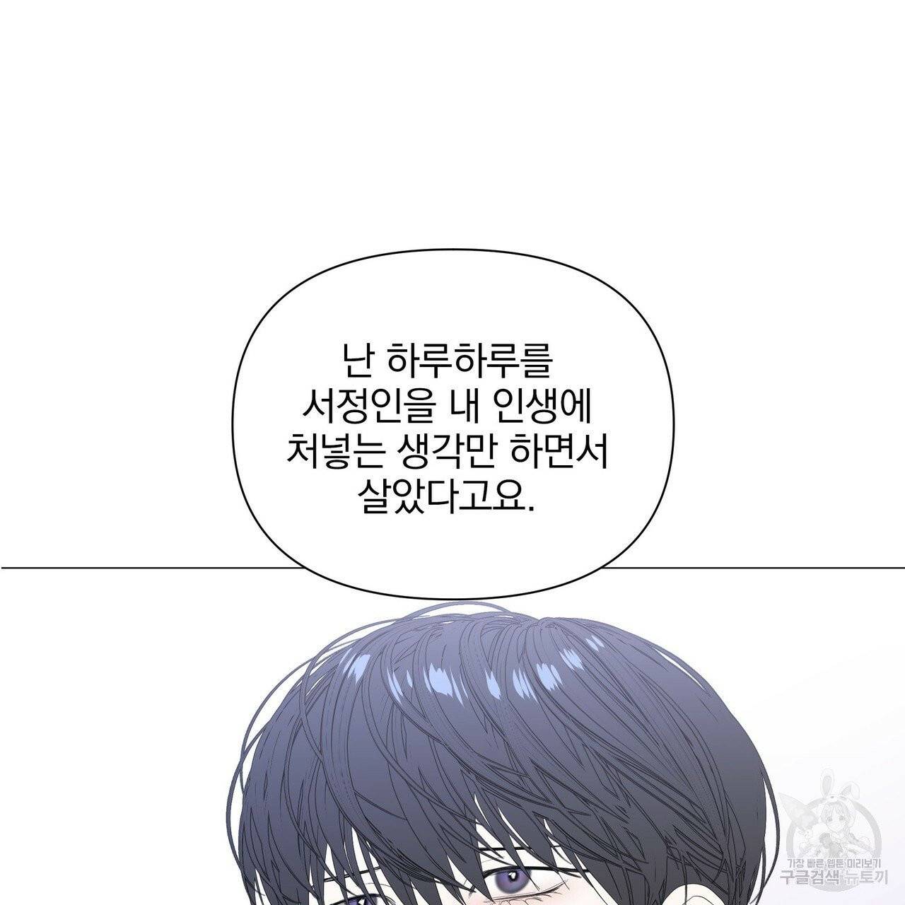 증후군 30화 3