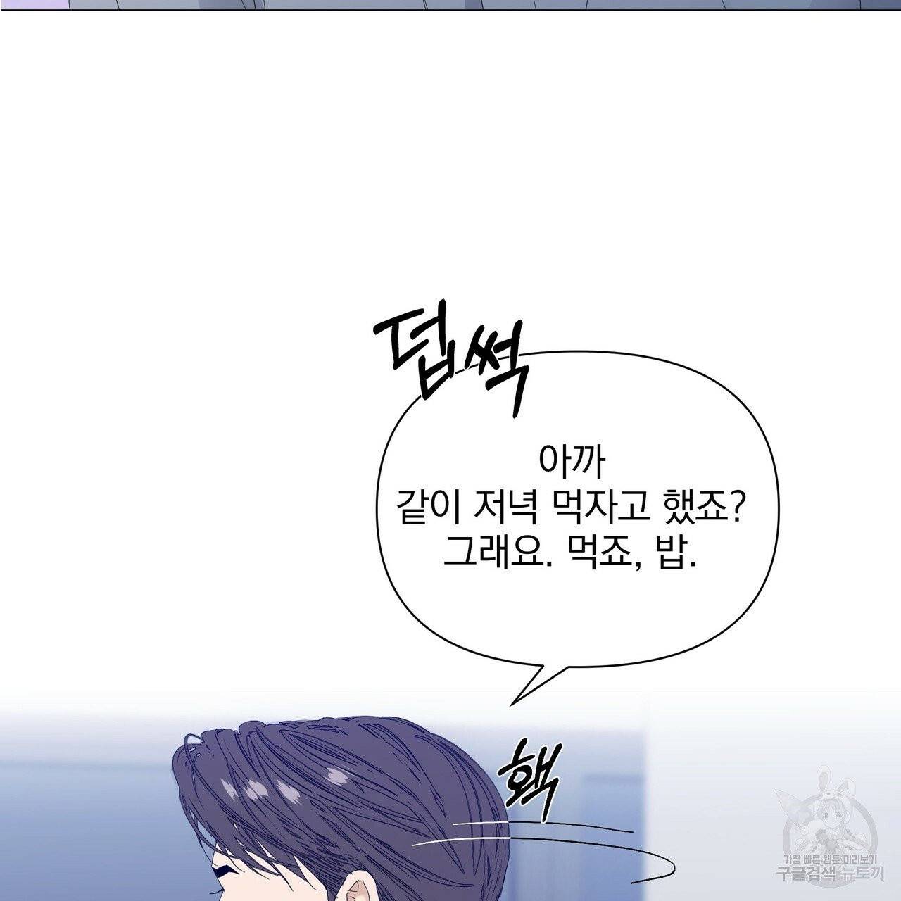 증후군 30화 5
