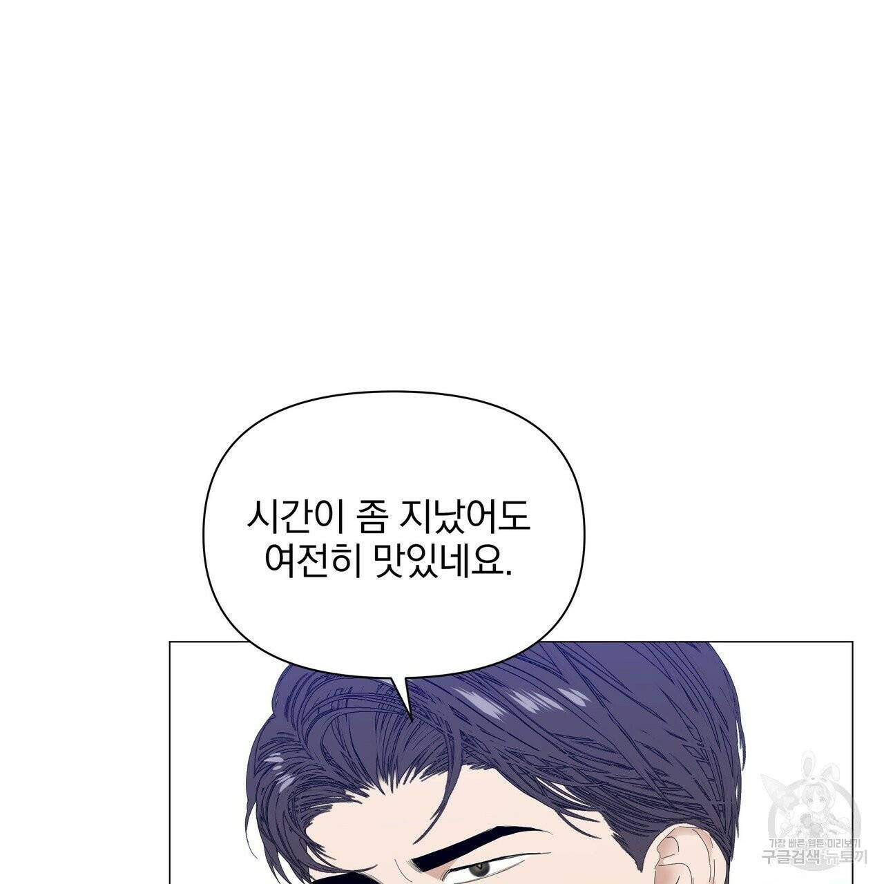 증후군 30화 10