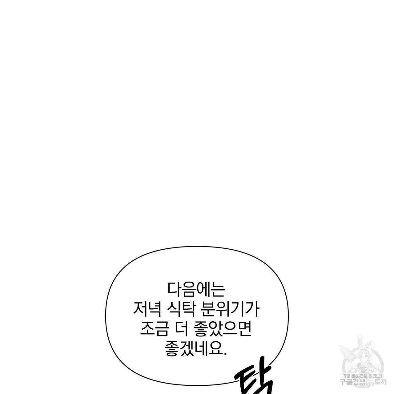 증후군 30화 14