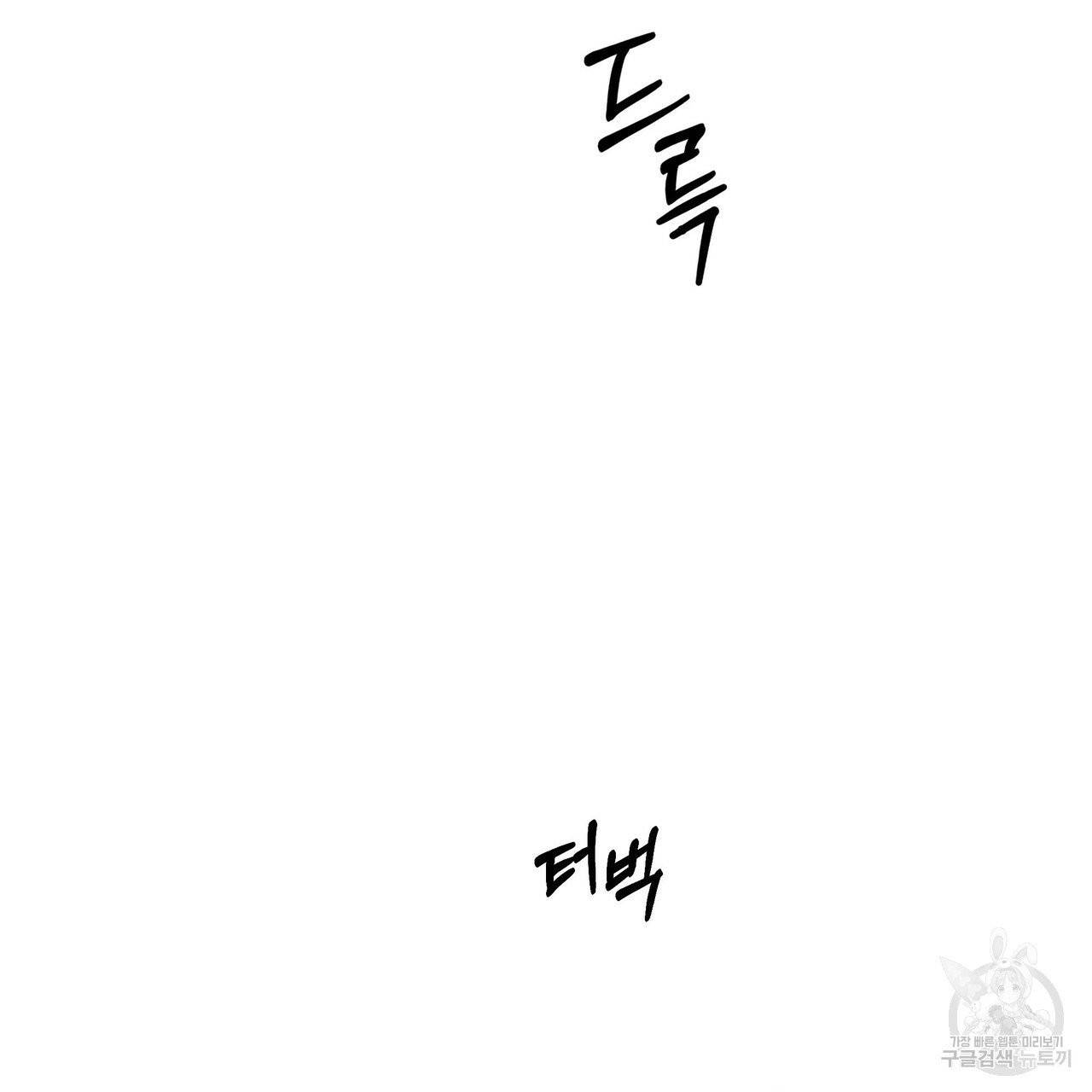 증후군 30화 18