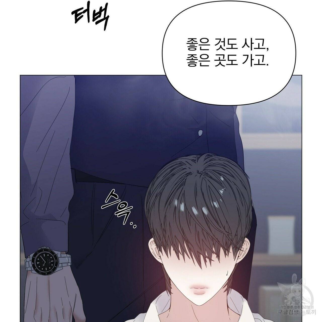 증후군 30화 19