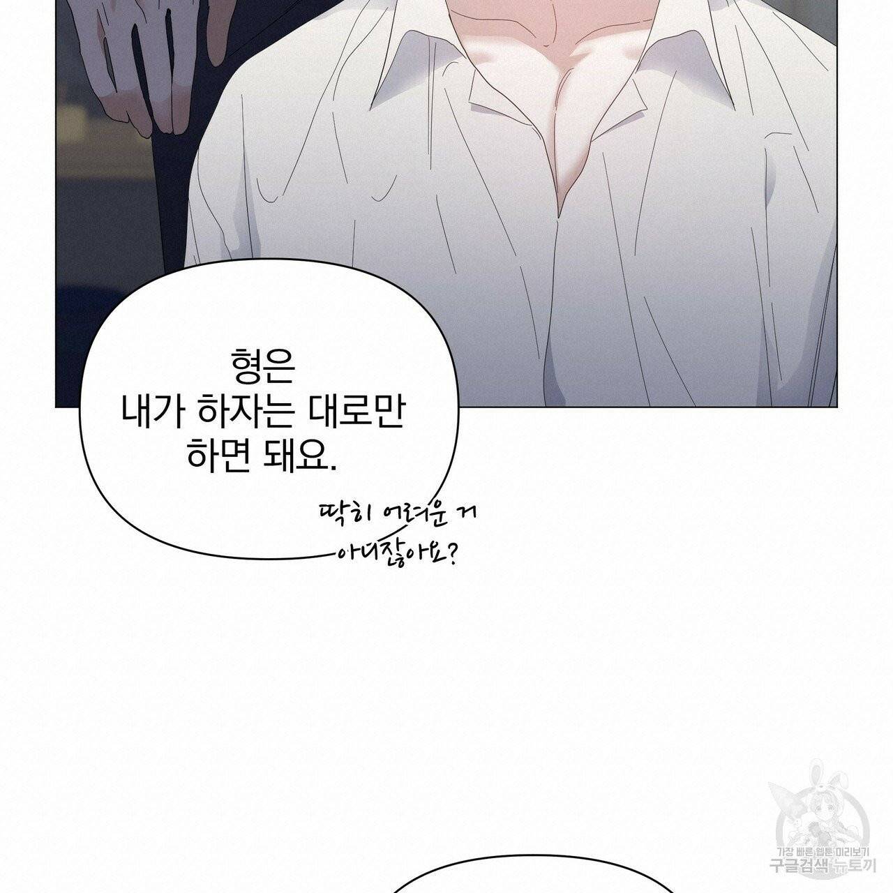 증후군 30화 20