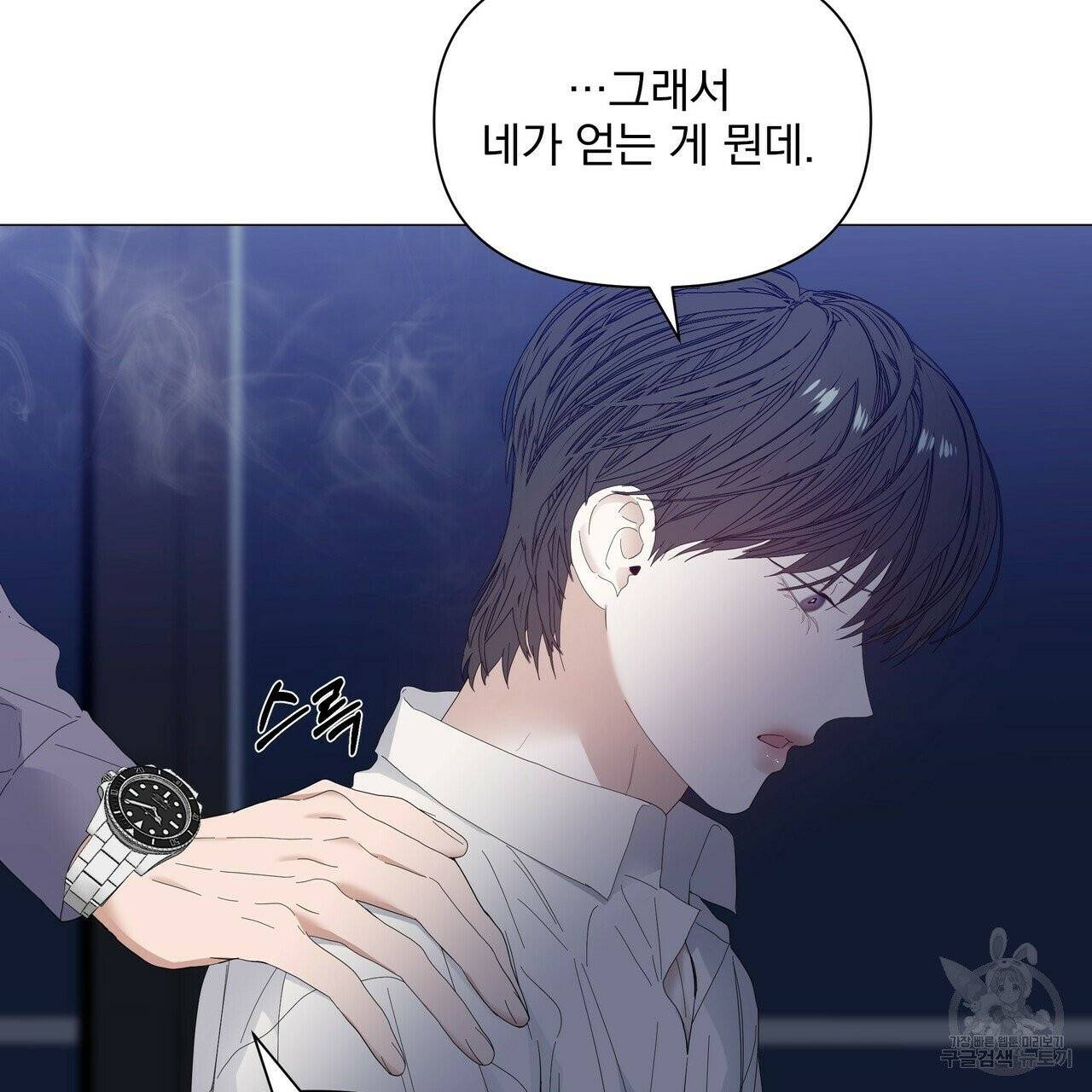증후군 30화 21