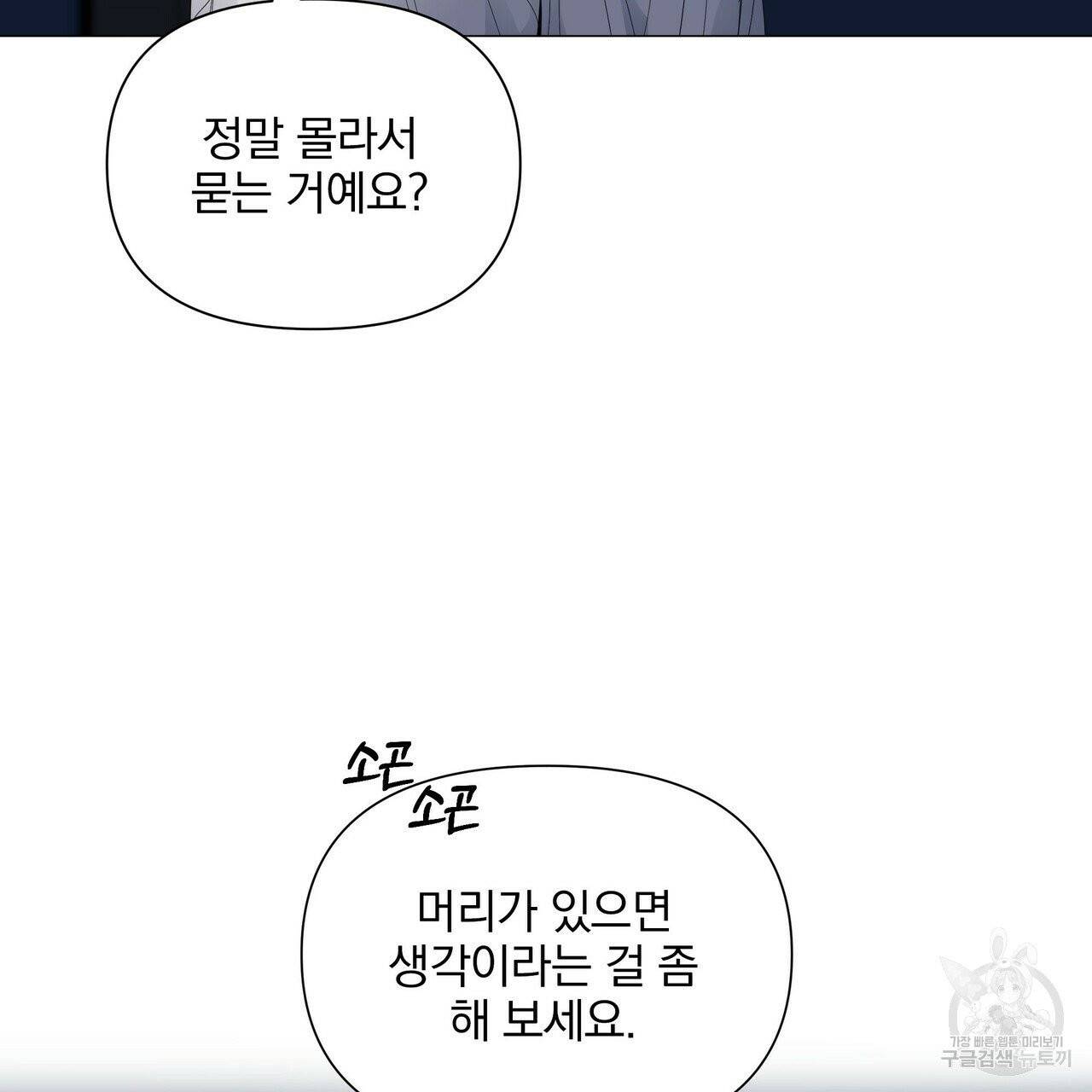 증후군 30화 22