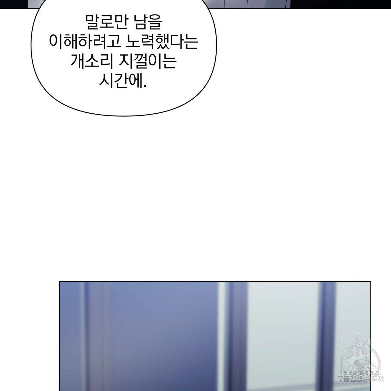 증후군 30화 25