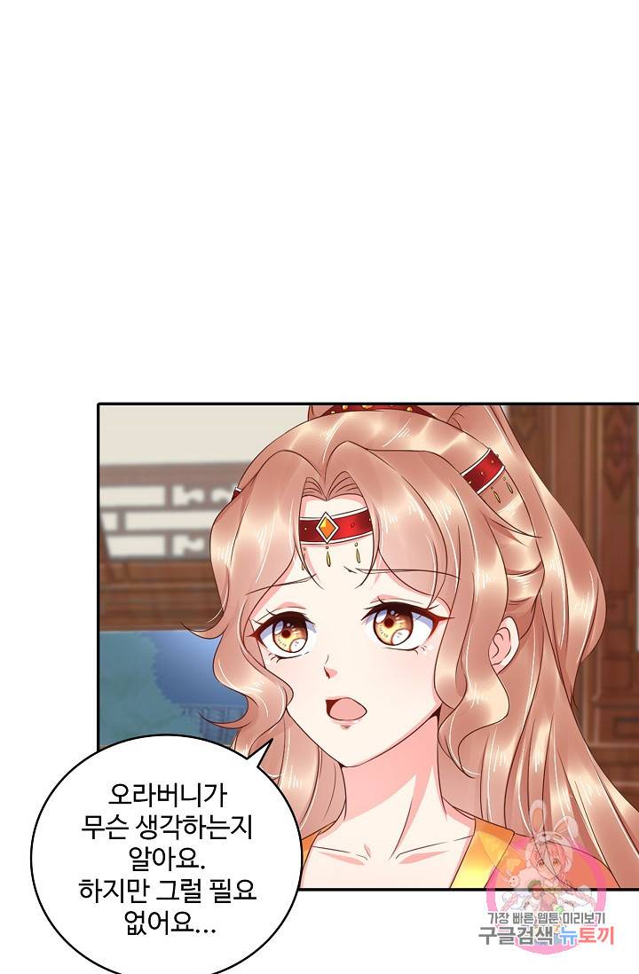 절세의비 110화 3