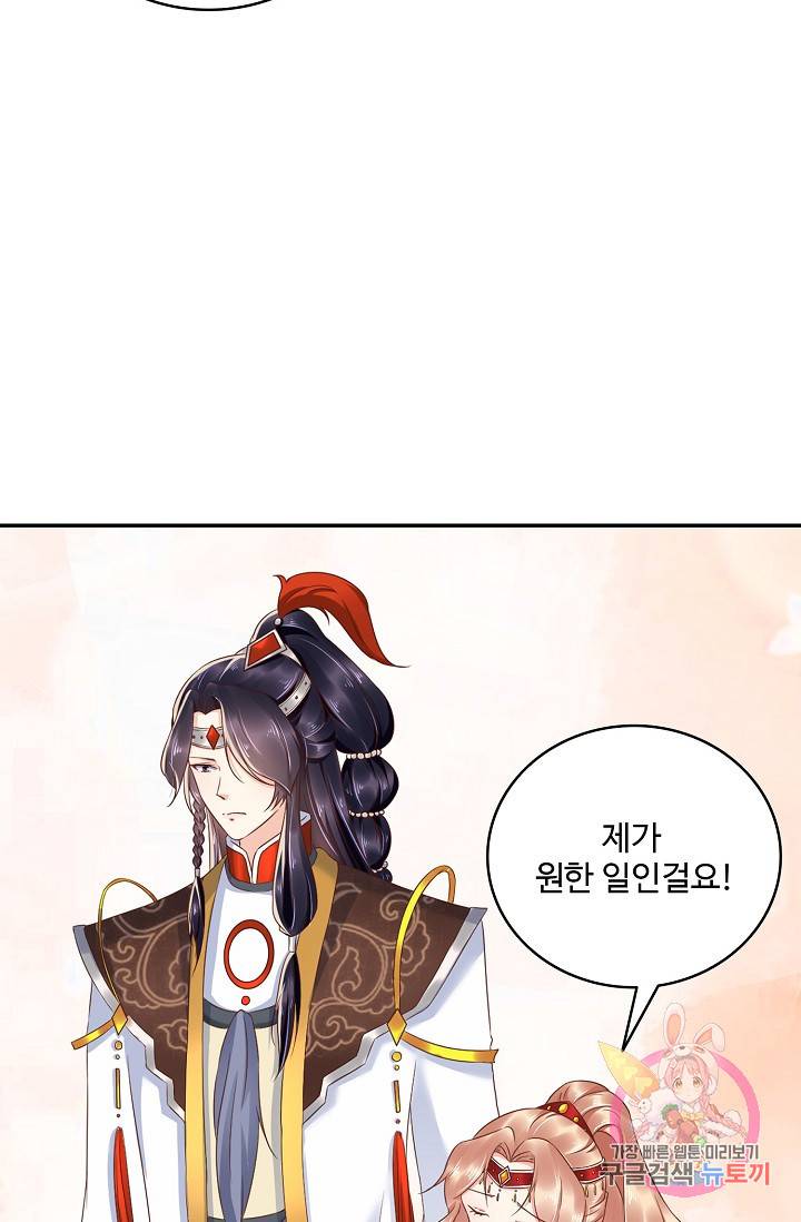 절세의비 110화 4