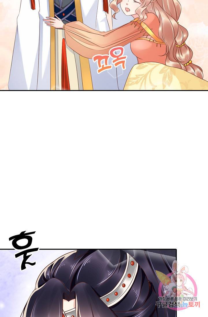 절세의비 110화 5
