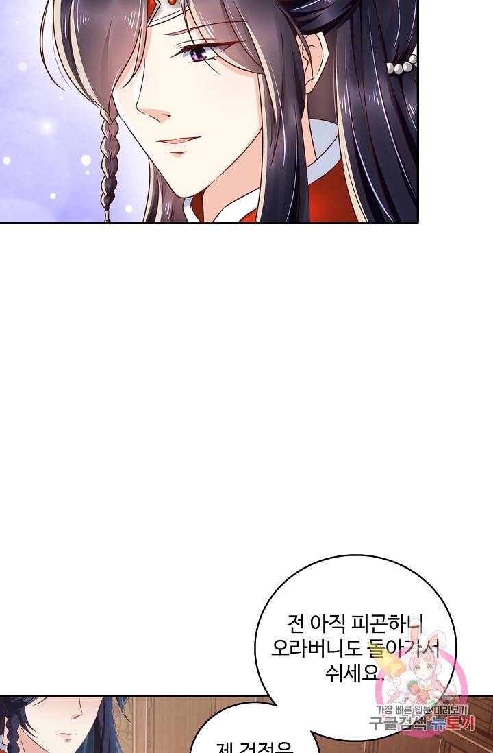 절세의비 110화 6