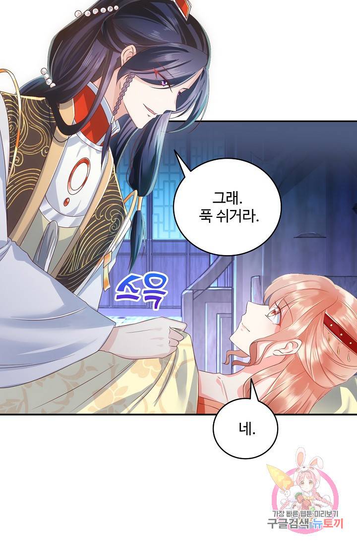 절세의비 110화 8