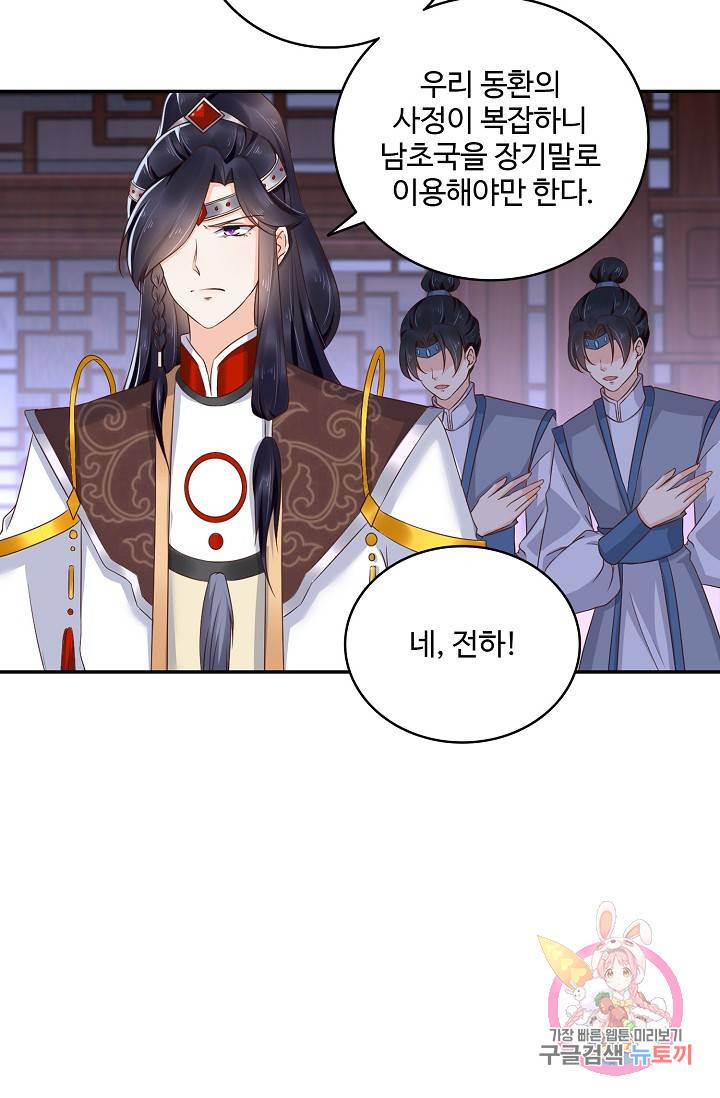 절세의비 110화 11