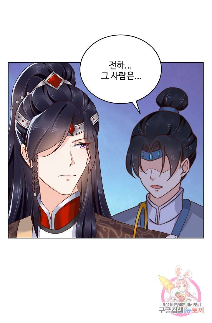 절세의비 110화 12