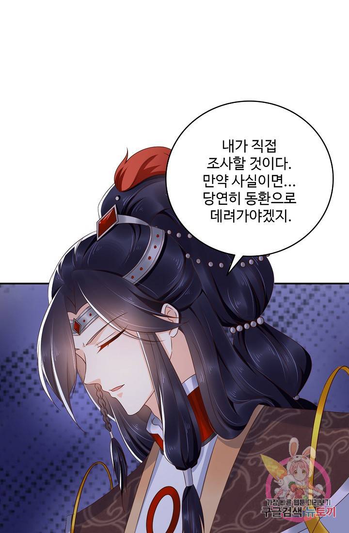 절세의비 110화 13
