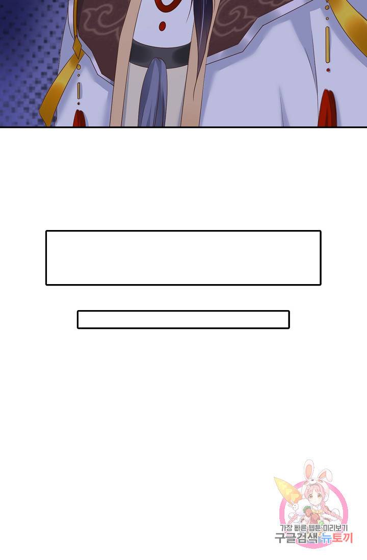 절세의비 110화 14