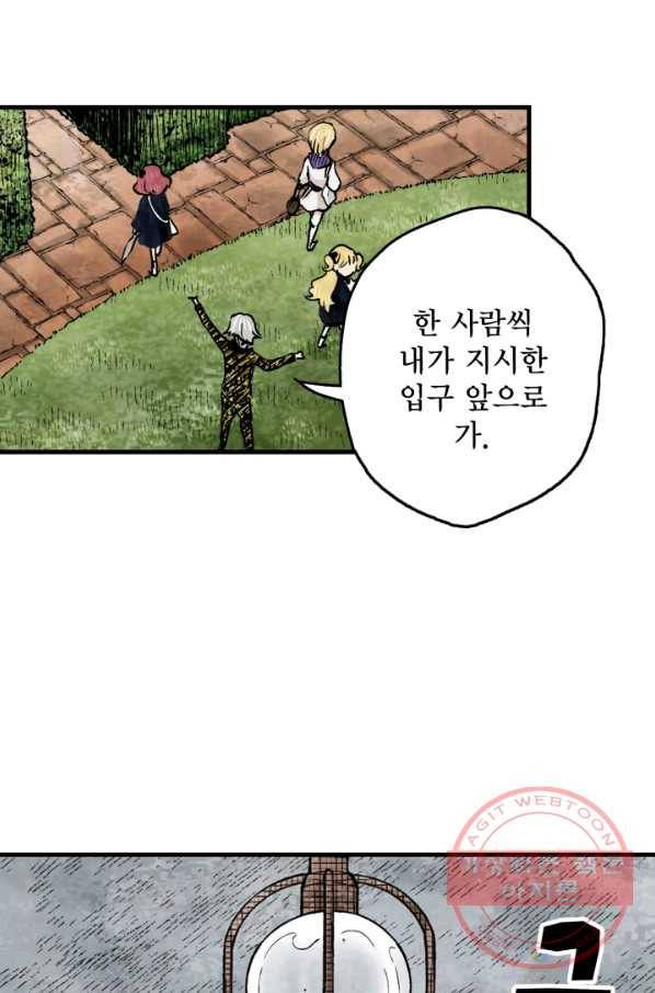 섀도 하우스 27화 8