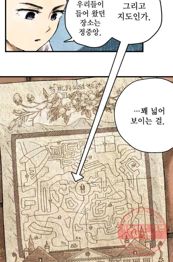 섀도 하우스 27화 11