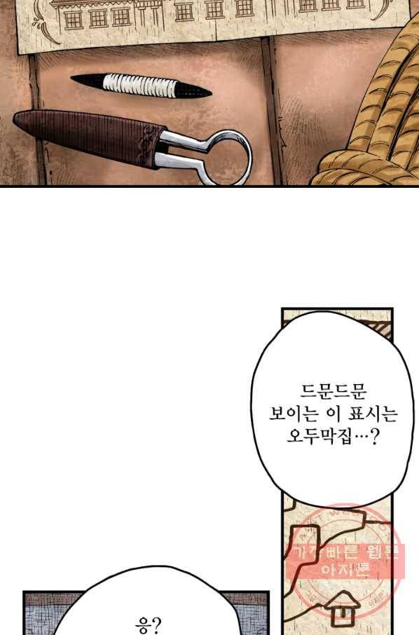 섀도 하우스 27화 12