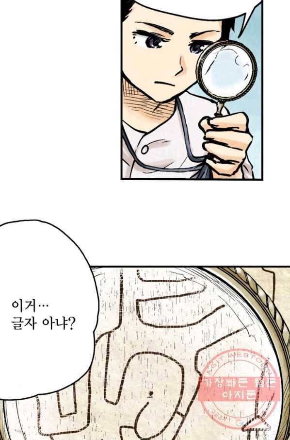 섀도 하우스 27화 14