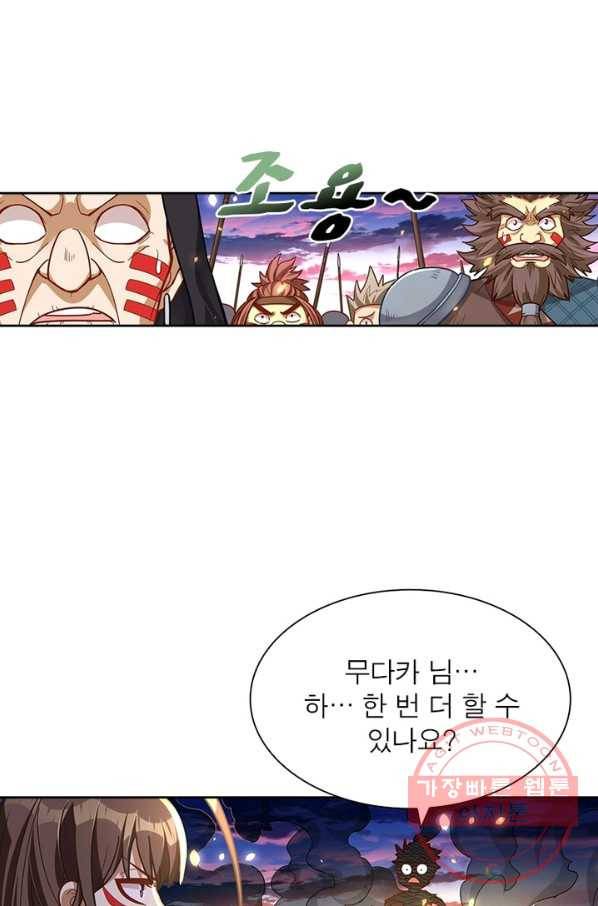 이과로 하드캐리 60화 5