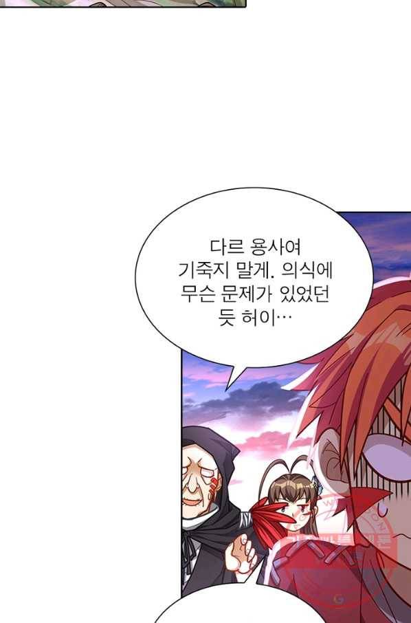 이과로 하드캐리 60화 7