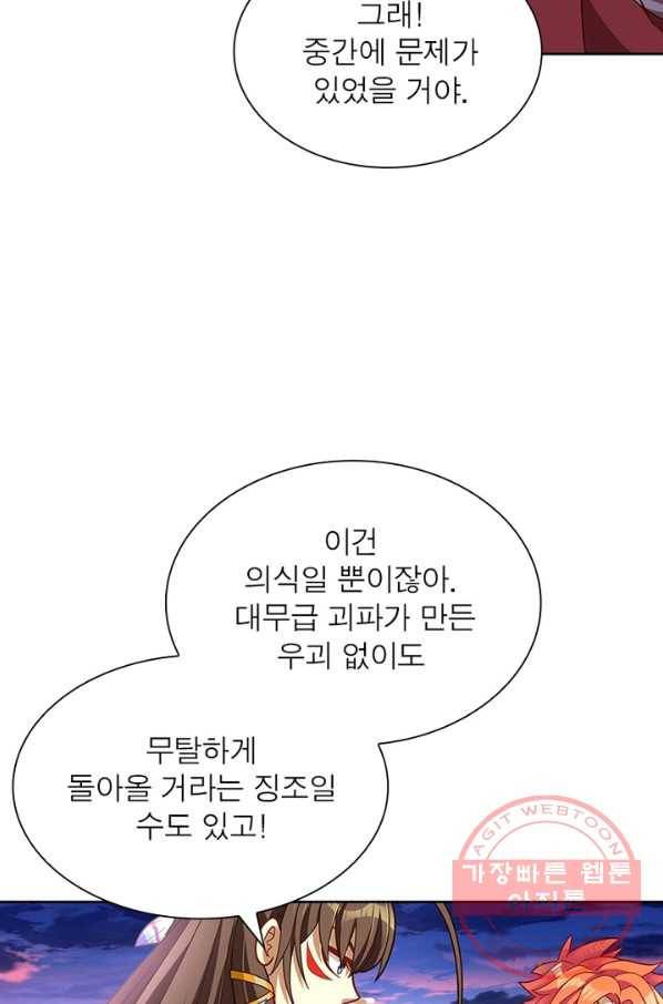 이과로 하드캐리 60화 8