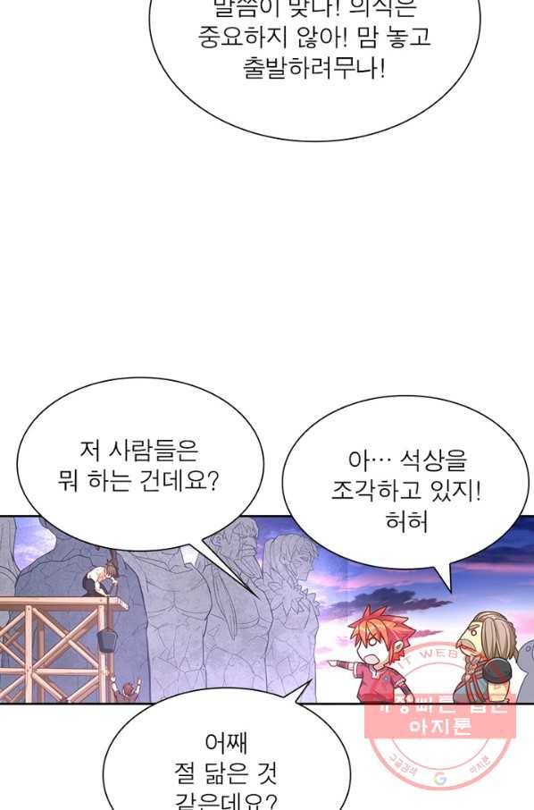 이과로 하드캐리 60화 10