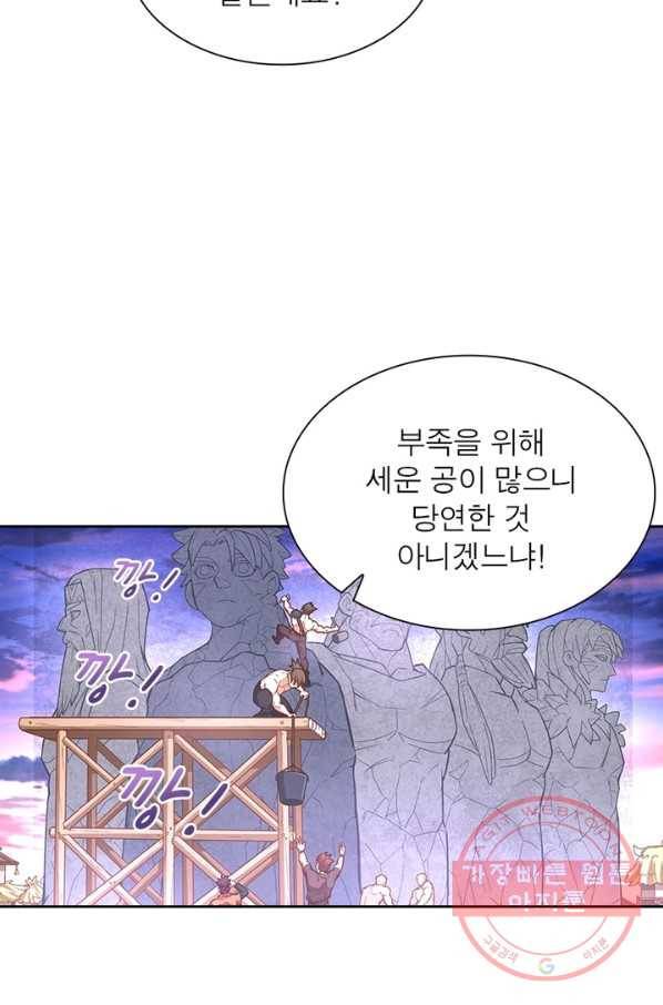이과로 하드캐리 60화 11