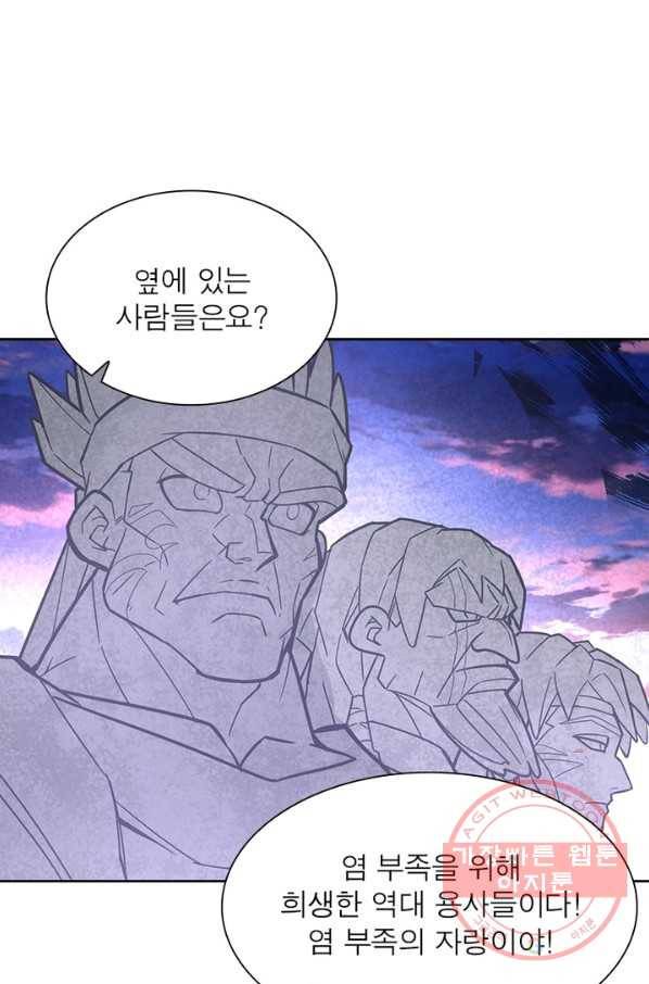 이과로 하드캐리 60화 12