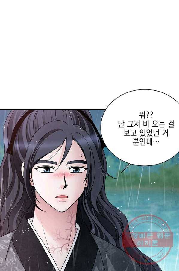 폐월화 : 야수의 꽃 56화 7