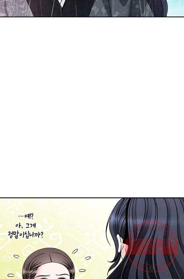 폐월화 : 야수의 꽃 56화 8