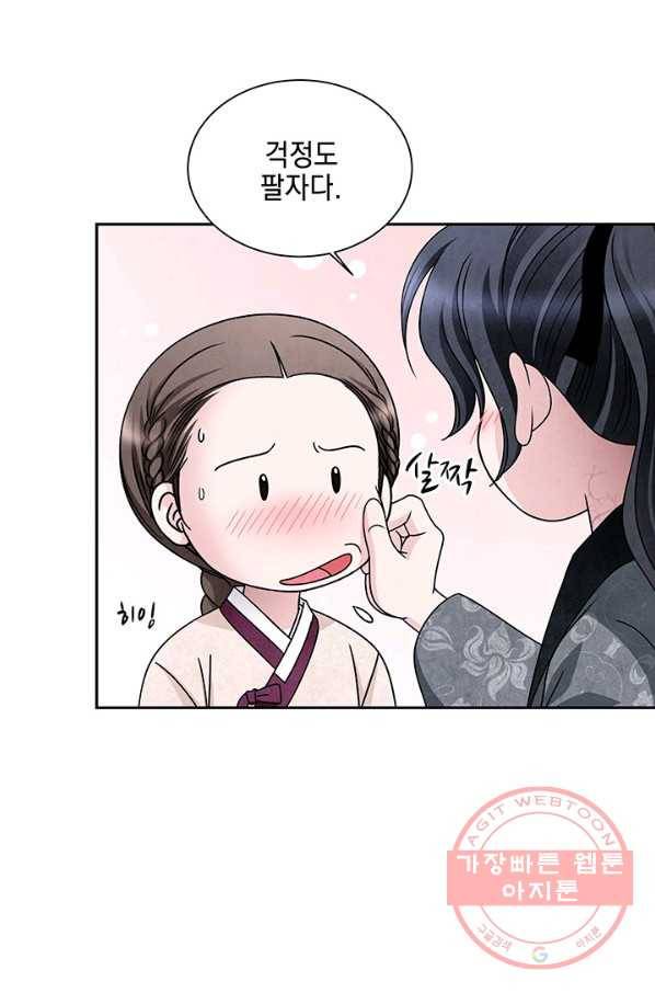 폐월화 : 야수의 꽃 56화 12