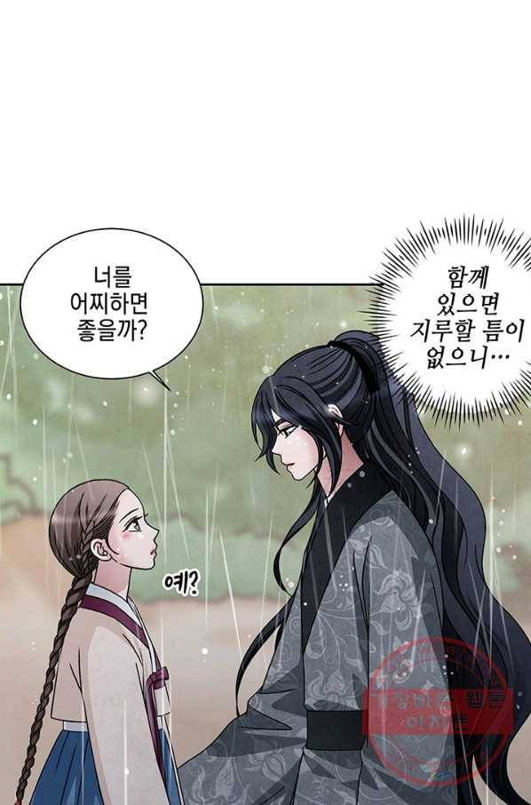 폐월화 : 야수의 꽃 56화 13