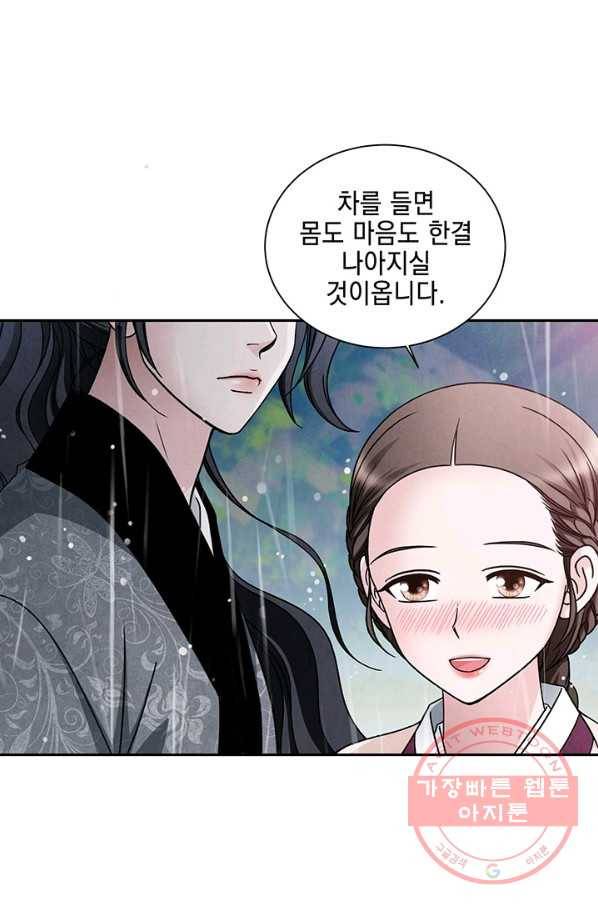 폐월화 : 야수의 꽃 56화 39