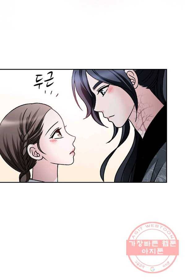 폐월화 : 야수의 꽃 56화 46