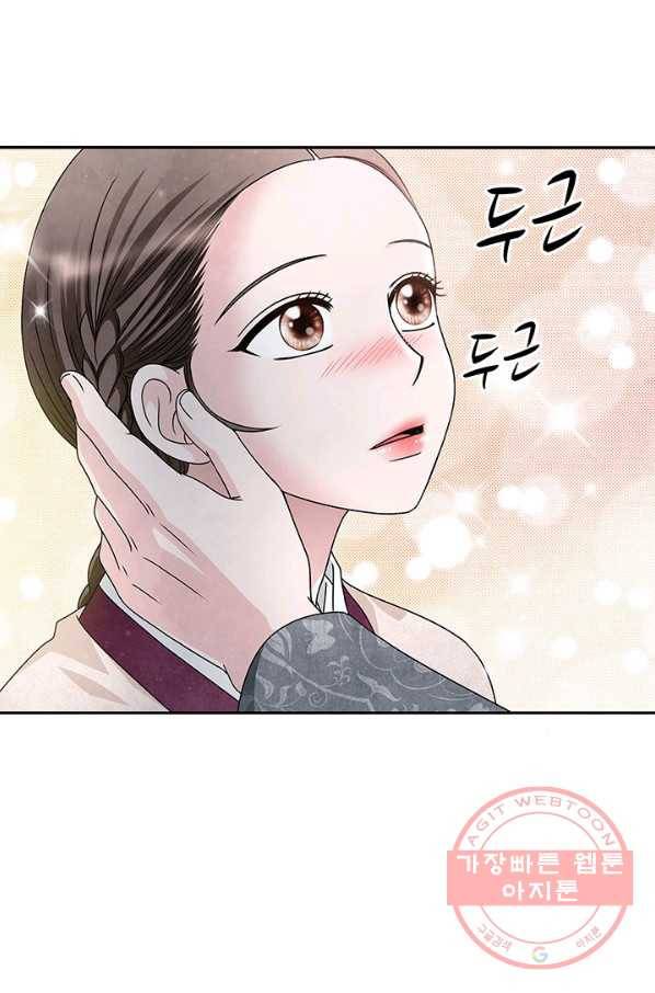 폐월화 : 야수의 꽃 56화 47