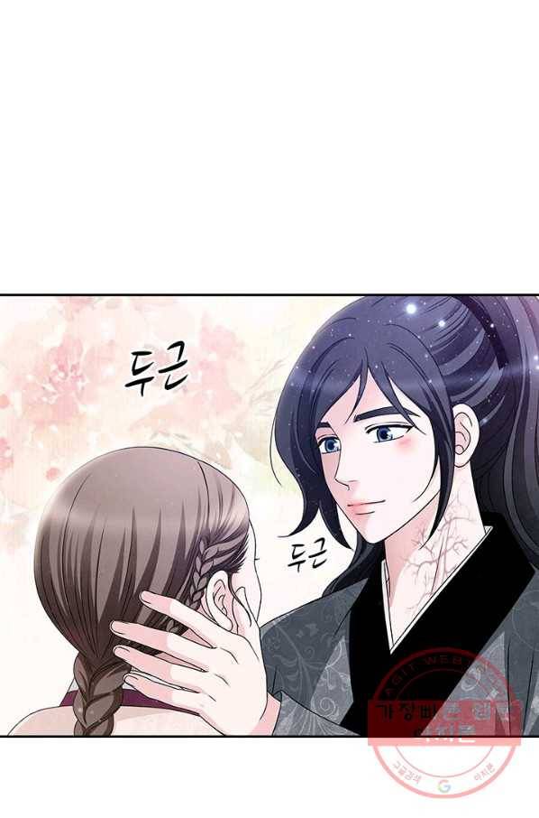 폐월화 : 야수의 꽃 56화 48