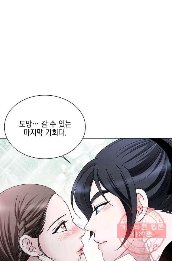 폐월화 : 야수의 꽃 56화 56