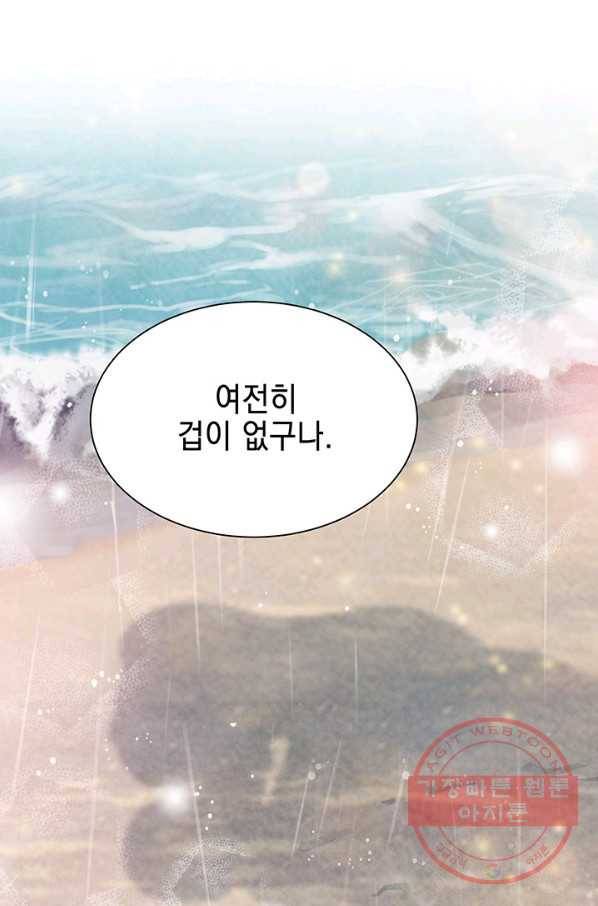 폐월화 : 야수의 꽃 56화 60