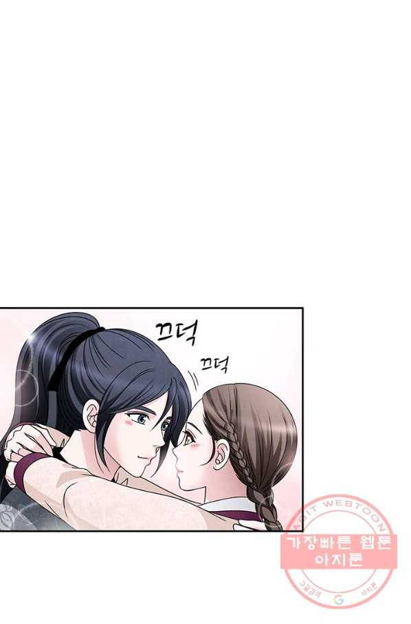 폐월화 : 야수의 꽃 56화 63