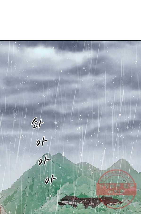 폐월화 : 야수의 꽃 56화 74