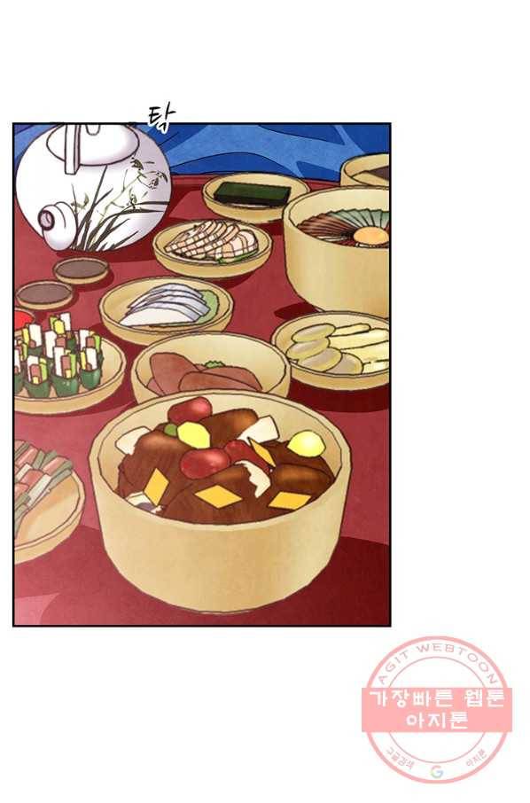 폐월화 : 야수의 꽃 56화 81
