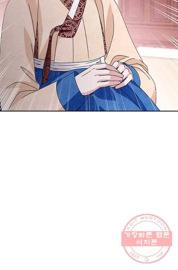 폐월화 : 야수의 꽃 56화 86