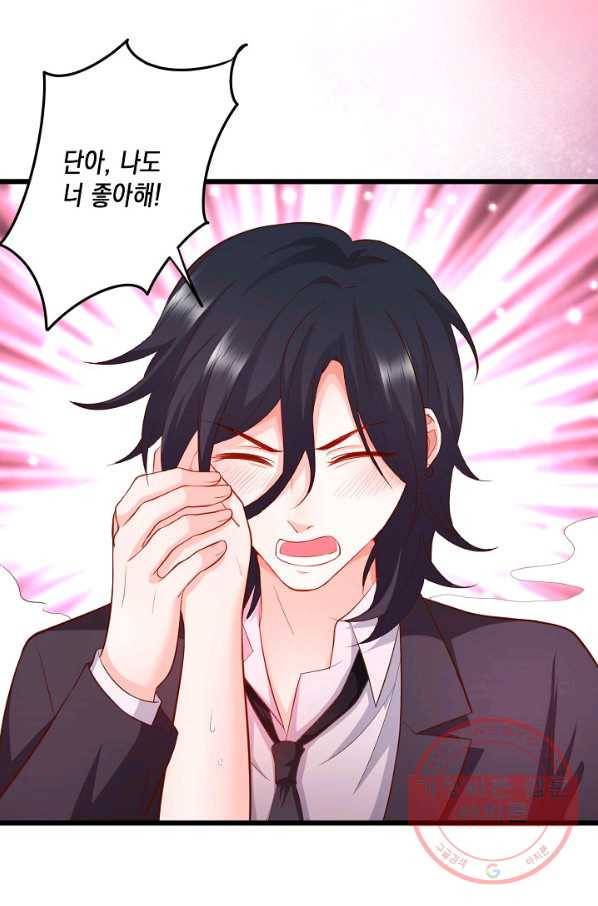 이 조폭은 귀여워 113화 7