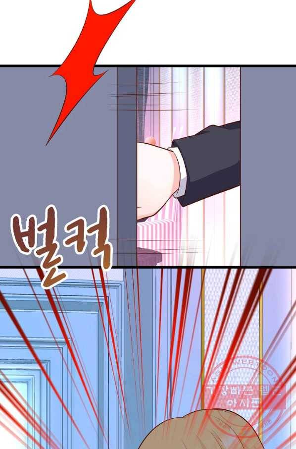 이 조폭은 귀여워 113화 10