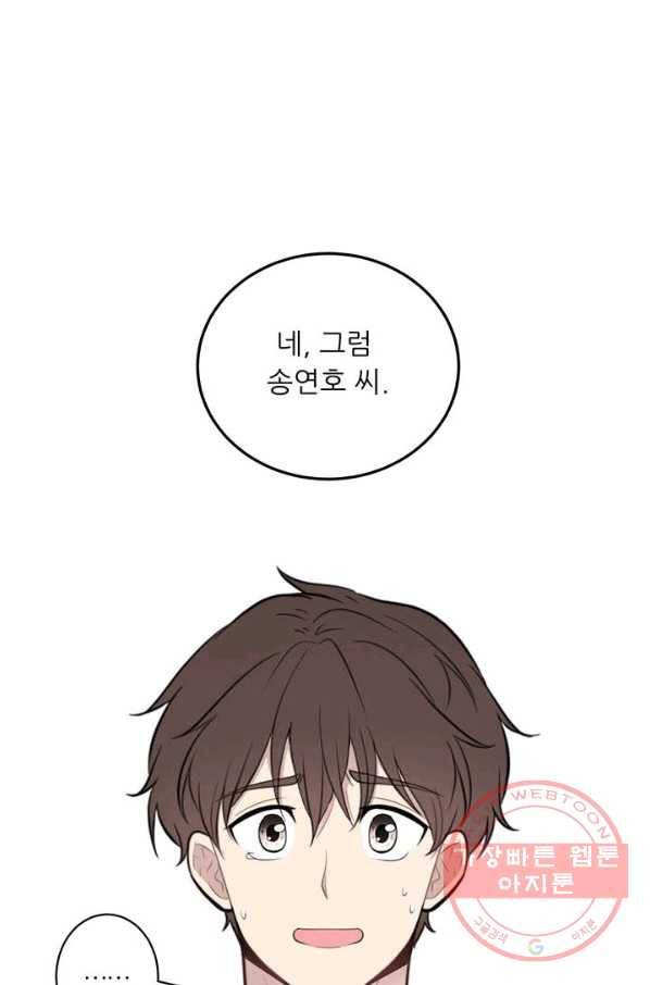 나만의 계약천사 7화 1